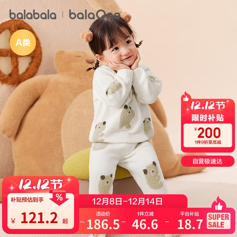 巴拉巴拉balaOne婴儿内衣套装男女童冬家居秋衣裤2025半边绒209425134201