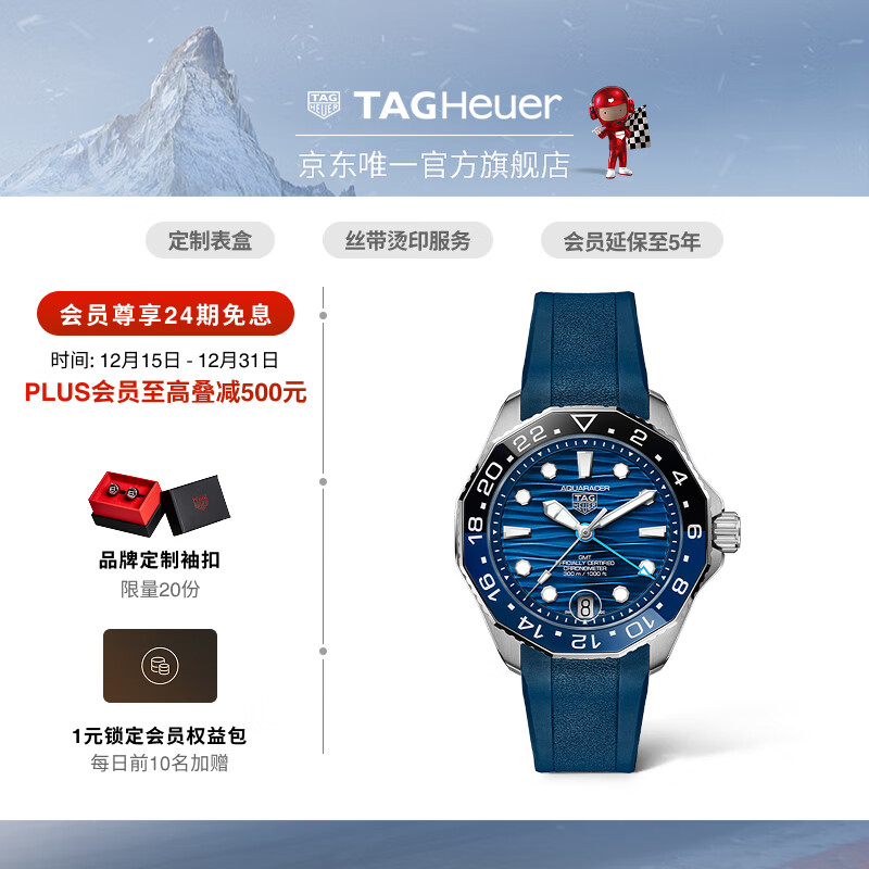 泰格豪雅TAG Heuer【明星同款】瑞士手表竞潜系列天文台认证GMT两地时机械 WBP5114.FT6259