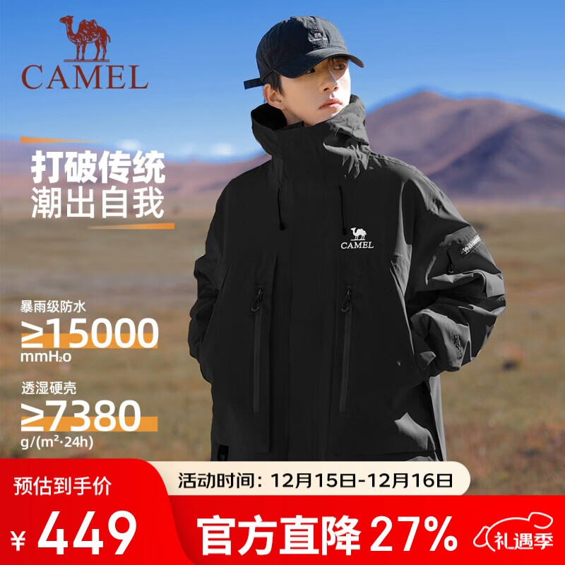 骆驼女装冲锋衣三合一男女新款黄色外套暴雨级防风防水登山服