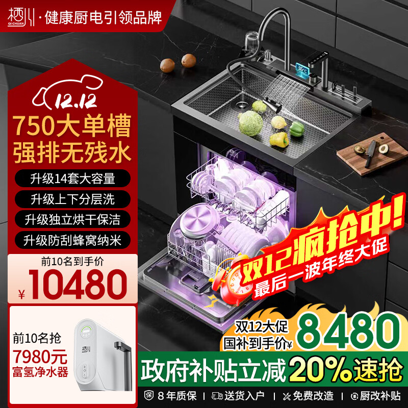 �ܴ��ձ��ܴ�����ˮ��ϴ���һ������һ����Ƕ��ʽ14��ϴ����������˫�����·ֲ�ϴXC-09Pro-105 750mm�콢�����ϴ���ɶ�����ϴ�� 10480Ԫ