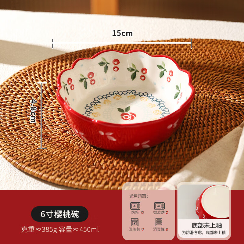 舍里手绘陶瓷碗饭碗水果碗沙拉碗甜品点心碗花边碗家用早餐碗餐具 6英寸樱桃碗