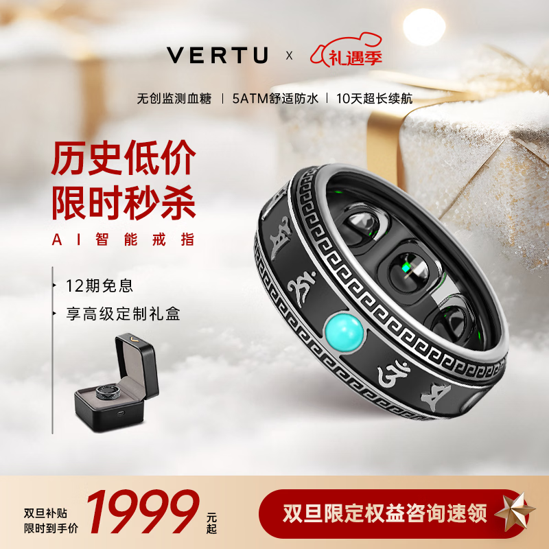 VERTU【七夕礼物】威图纬图官方奢品AI佛戒新款智能戒指男女RING测血氧心率睡眠监测适配华为苹果安卓 AI戒指-般若