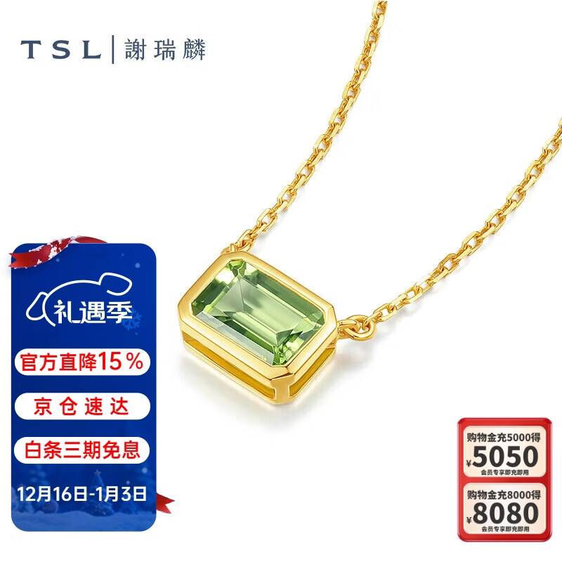谢瑞麟（TSL）18K金项链橄榄石绿碧玺方块锁骨链BD331-BD332 BD331-橄榄石 