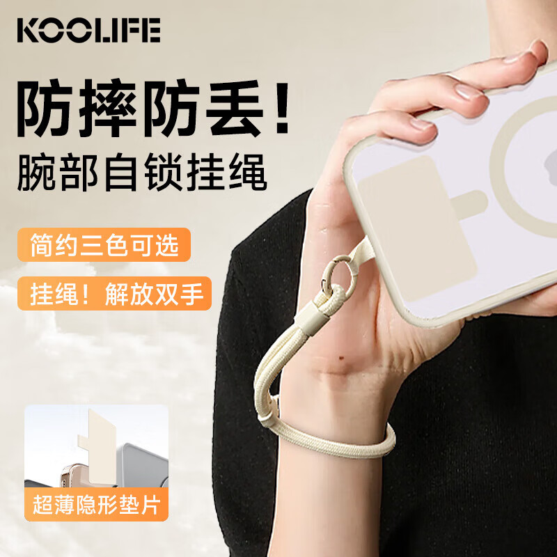 KOOLIFE【嚴選直發(fā)】【2片金屬黑】適用蘋果16/15/14/13/12系列手機喇叭 手提掛繩可調(diào)節(jié)+同色墊片[白]