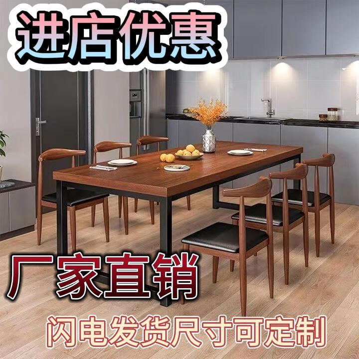 欣慕雅北欧餐桌椅餐桌组合现代简约小户型吃饭经济型桌子家用长方形 胡桃色 加厚宽长70*宽70高75CM