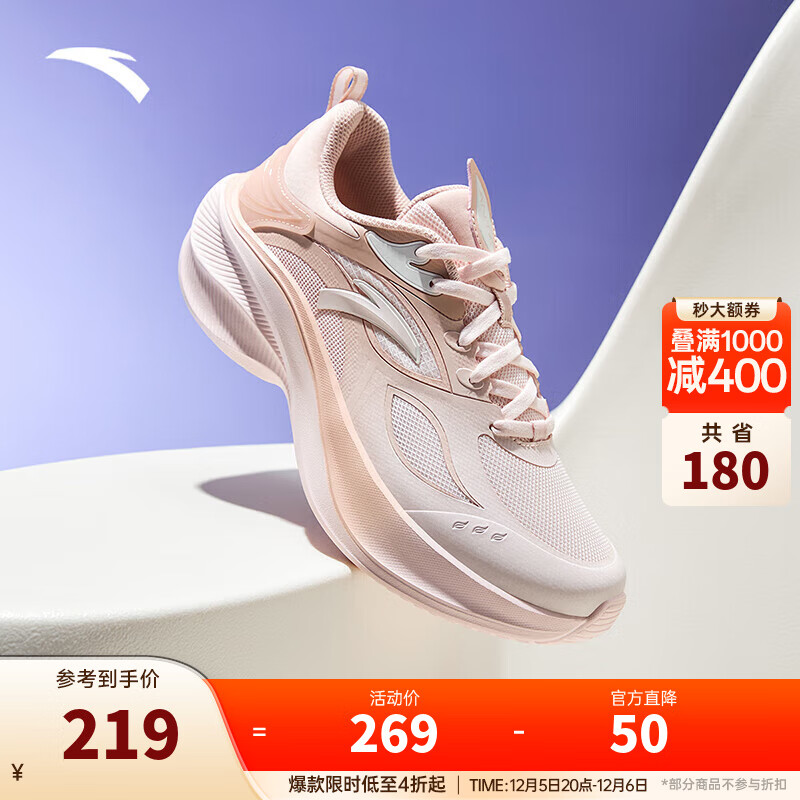 安踏叶子5丨跑步鞋女轻便缓震运动鞋女厚底增高女跳绳鞋通勤慢跑鞋女 余粉白/凡粉5518-1 38.5 (女)