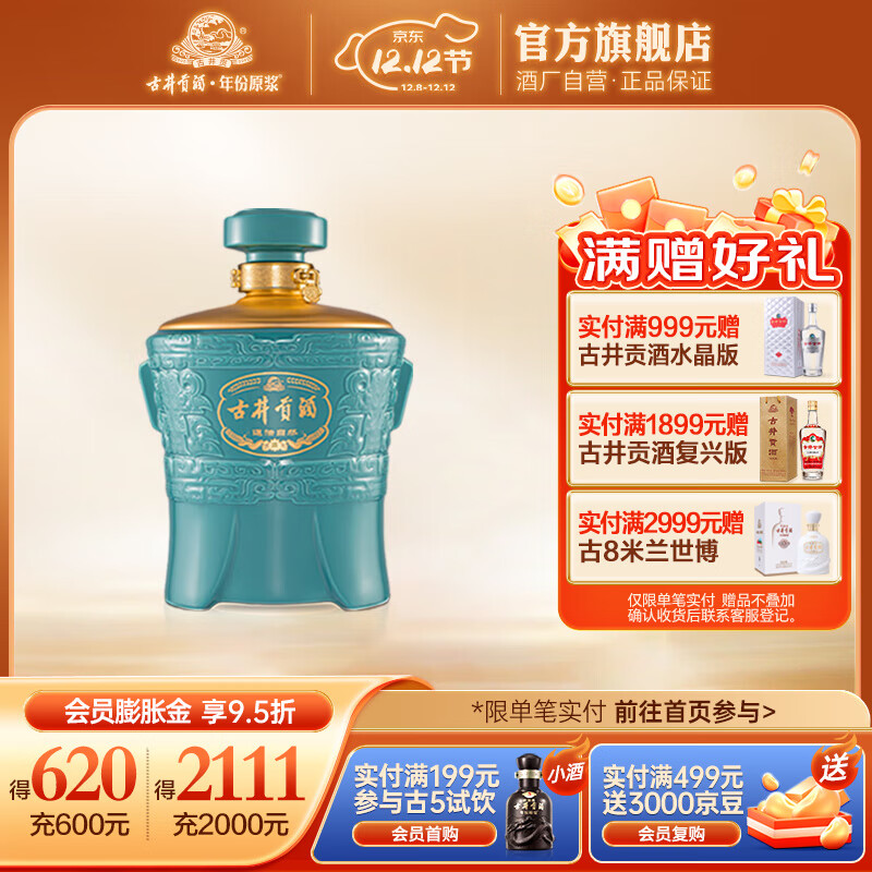 古井贡酒 【道法自然】大坛酒   浓香型白酒送礼收藏 50度 2.5L 1坛