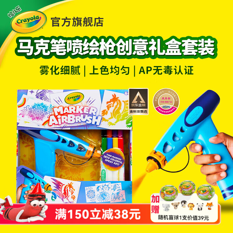 ����֣�Crayola�����˱���ǹ�綯�����Сѧ���׶�԰Ϳѻ�滭�ְ�ģ����ɫ��湤����װ��Я ��ǹ1֧����8֧�ָ�ˮ�ʱʡ�