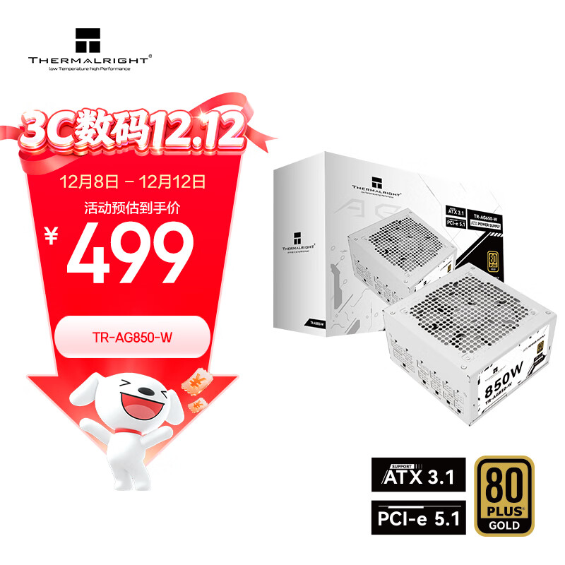 () 850W TR-AG850-W ATX3.1Դ ȫģԴ ԭPCIE5.1 ȫϵ ԵԴ 395.1Ԫ