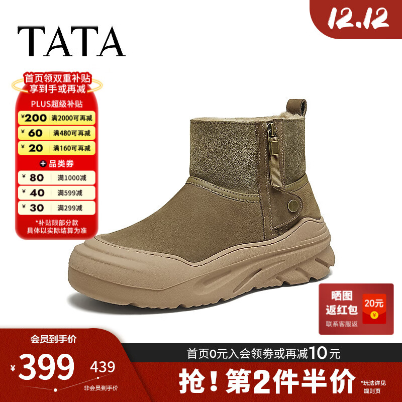 他她（TATA）2025冬时尚简约百搭男士雪地靴新款OFR01DD5 卡其绿 41