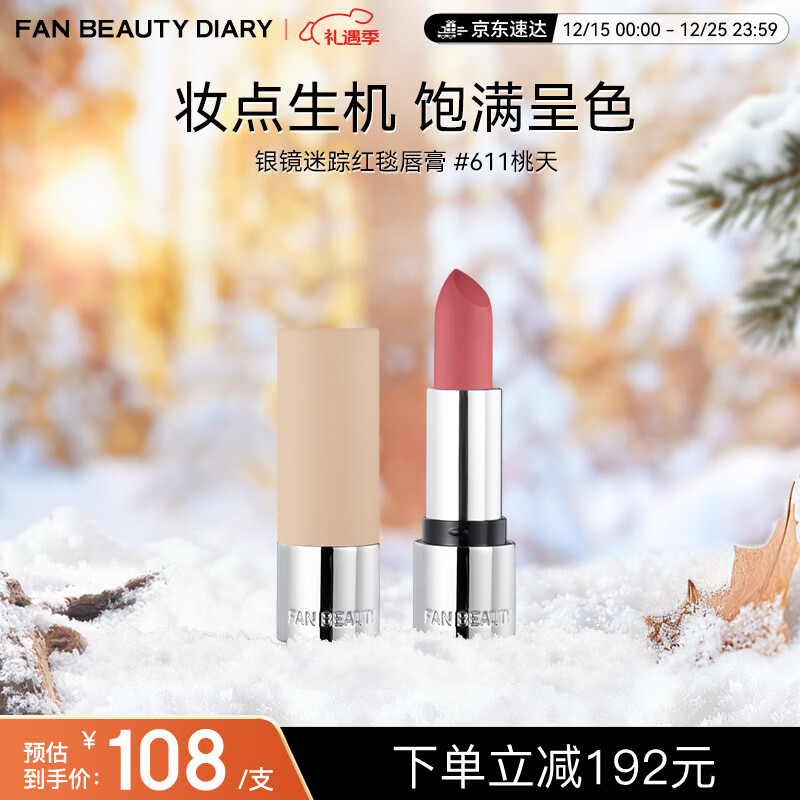 FAN BEAUTY DIARY�������ٺ�̺����#611��ز3.5g �ں촽�� ������Ů�� 88Ԫ