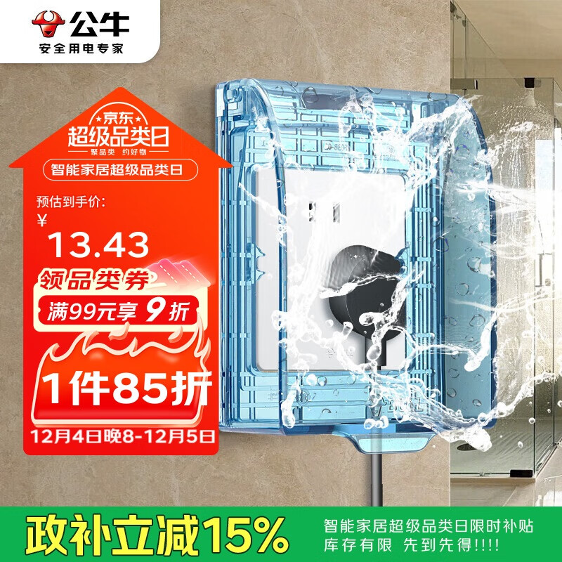 ţBULLز ͨ͸86ͷˮзˮֲԡҷˮF03BS 11.42Ԫ()