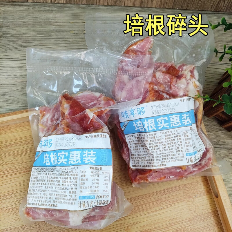 胖东来代购同款培根雨润味享够培根碎头500g烟熏培根片烘焙焗烤饭