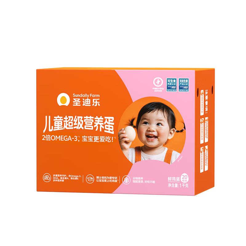 圣迪乐村 OMEGA-3鲜鸡蛋20枚礼盒装净重2斤 儿童宝宝鸡蛋牛奶早餐搭档 