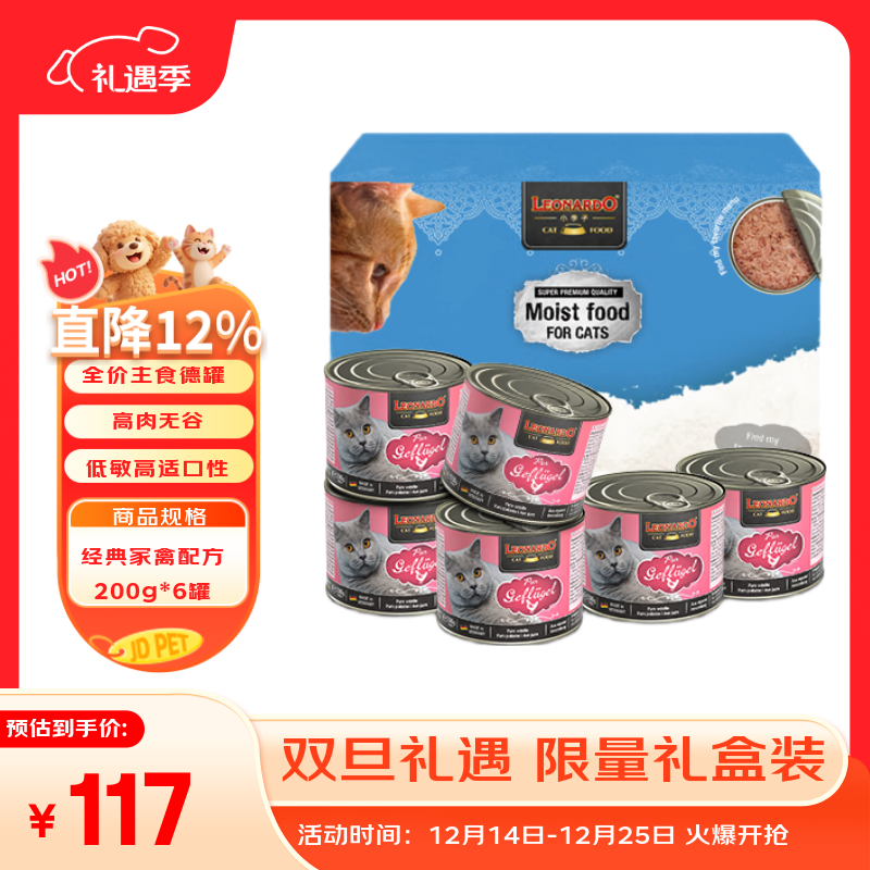小李子（LEONARDO）德国进口鸡肉200g*6罐无谷低敏主食罐经典系列主食猫罐头