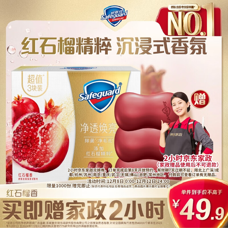 ȫ¼װʯ150g*3 ϴϴϴֽ Ůͨ 9.9Ԫ