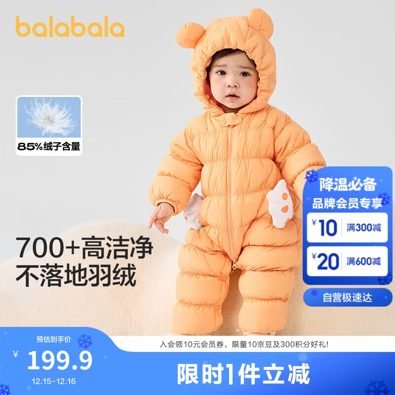 巴拉巴拉童装轻薄羽绒服婴儿外出连体衣冬装宝宝爬服儿童衣服男童女童萌趣