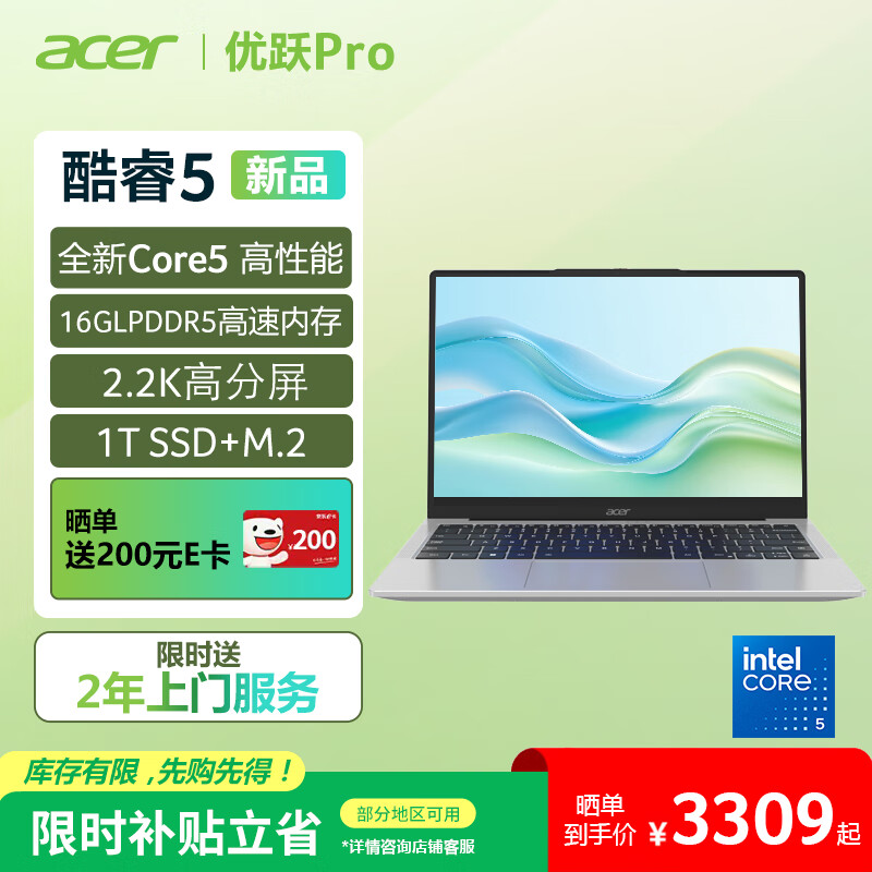 �곞(Acer)��ԾPro�ʼǱ����� 14Ӣ��2.2K�߷�������칫ѧϰ�ᱡ��(���5 16G 1T 2.2K)���� 3491.56Ԫ