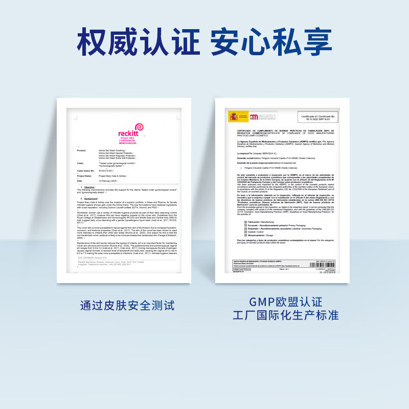 茵缇玛女性私密处洗液私处护理液外阴洗护沐浴清洁弱酸亲肤0添加 【经期护理】0添加敏感肌200ml