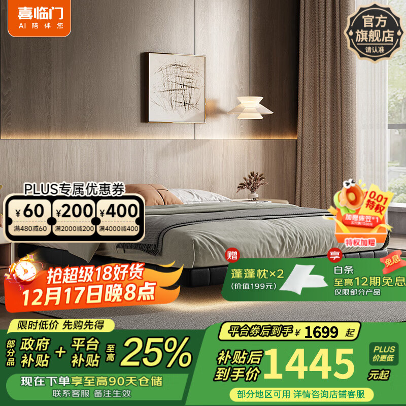 喜临门悬浮床主卧双人床真皮简约实木排骨架无床头仙女床[床架] 无床头-星辰黑+灯带 1.8*2米