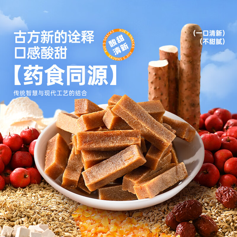 薛记炒货 【69.8任选12件】夏威夷果山楂甘薯棒果干休闲零食 六物山楂条200g*1袋