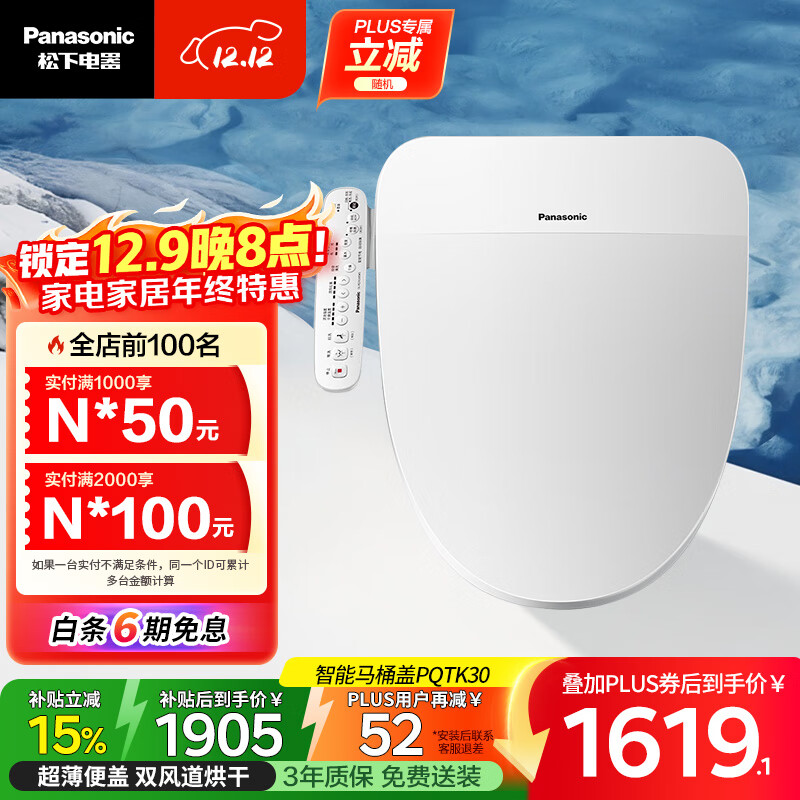 £PanasonicPQTK30๦ܱǿԶDL-PQTK30CWS 1655.28Ԫ