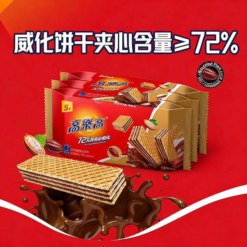 喵少爷威化饼干高乐高联名款休闲零食饼干办公室解馋代餐小零食独立装 威化可可108g+榛子108g