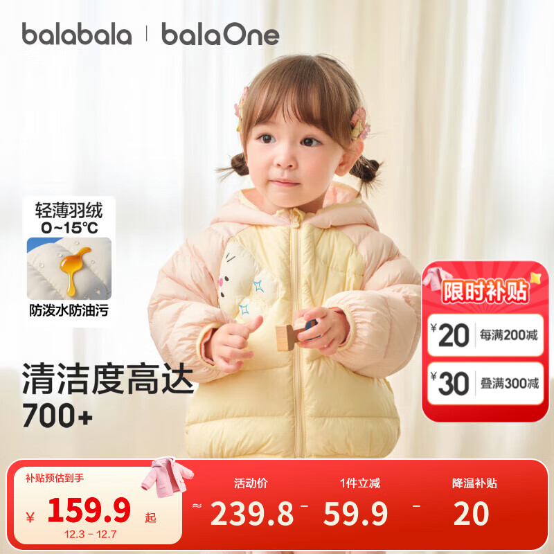 巴拉巴拉童装儿童羽绒服宝宝女童男童2025年冬季新款保暖外套上衣男宝女宝 粉黄小兔-白鸭绒 100 充绒量38g 适合2-3岁