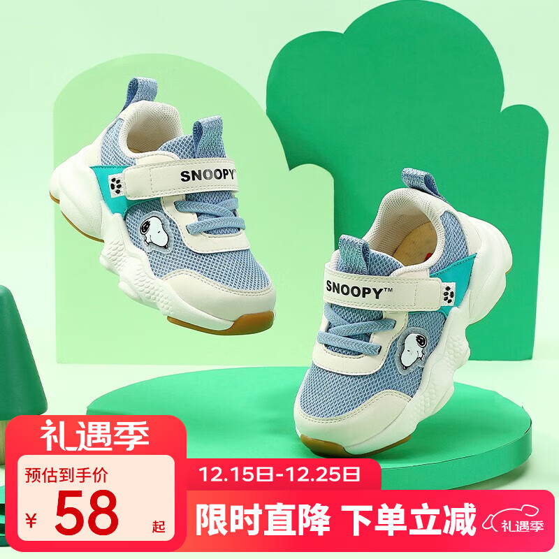 史努比（SNOOPY）童鞋男童运动鞋春秋新款减震防滑跑步鞋网面儿童时尚休闲鞋 米蓝 22 码内长约135mm