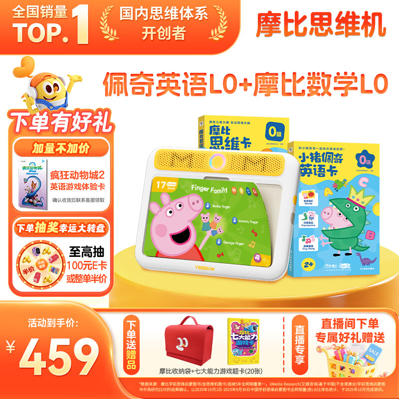 学而思摩比思维机早教机学习机益智玩具男孩女孩圣诞礼物2岁+数英启蒙