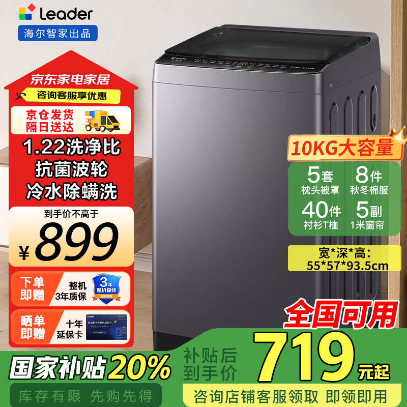 ��������ϴ�»�ȫ�Զ�һ����Чֱ����Ƶ˫��������ͯ������������10�������ϴ�»����Ҳ��� ����ͳ˧ ���콢��ѡ��10���������+1.2ϴ���ȷ籩ϴ