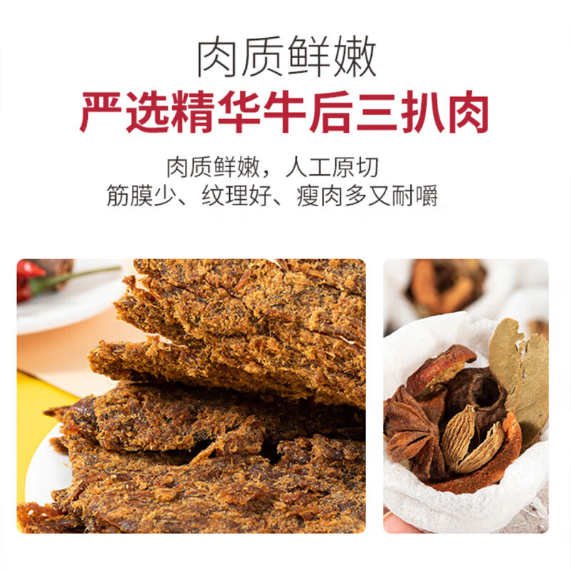 林安香辣牛肉干手撕大片300g罐装 休闲零食品即食风干肉脯熟食 香辣味牛肉片 300g