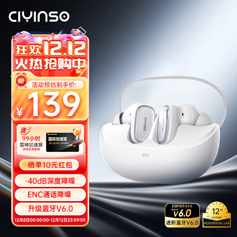 瓷音未来Mars 2i 真无线入耳式蓝牙耳机主动降噪HiFi高音质低延迟长续航运动游戏大湾鸡礼物适用于华为苹果 【岩白】+99小时加速器 蓝牙V6.0