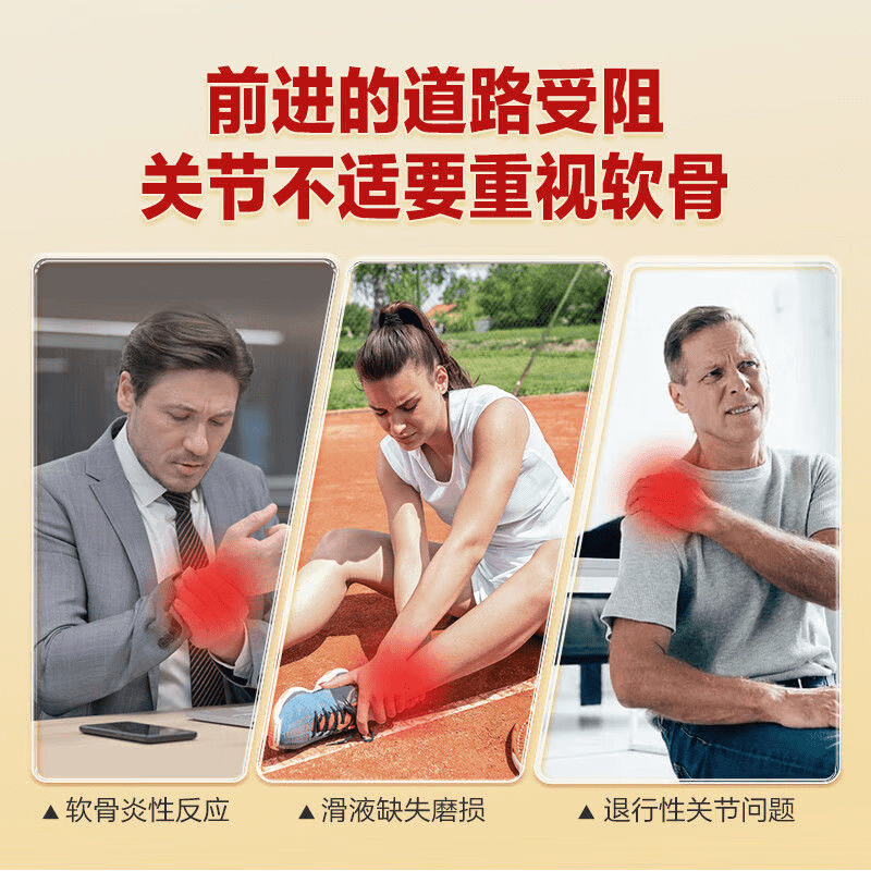 旭福益节HIFFMoveFree益节氨糖软骨素钙片维骨力中老年护关节金装绿瓶