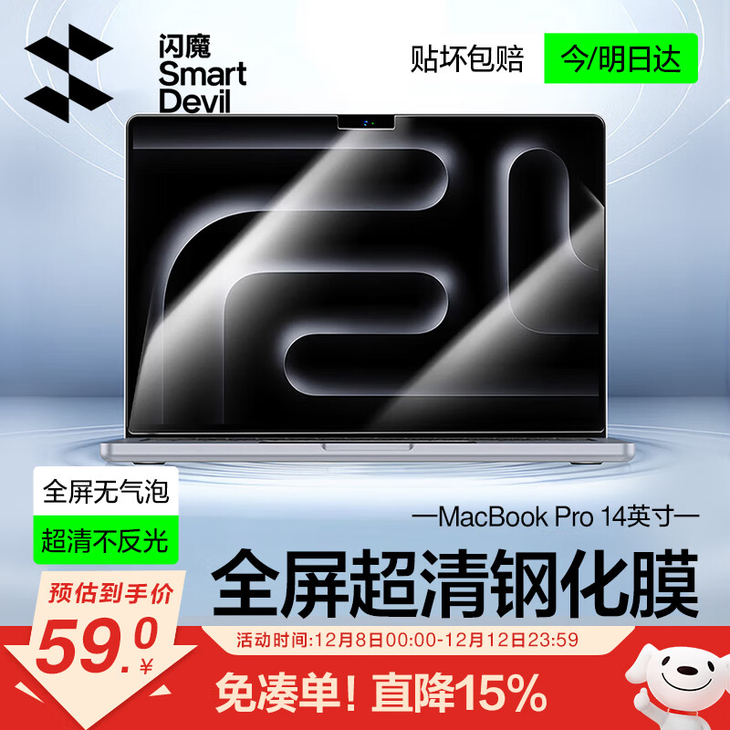 ħݡƻmacbook proĻĤ14ӢM5/M4/3/2ֻĤ14.22025/24/23/21ʼǱԱĤ 47.79Ԫ()