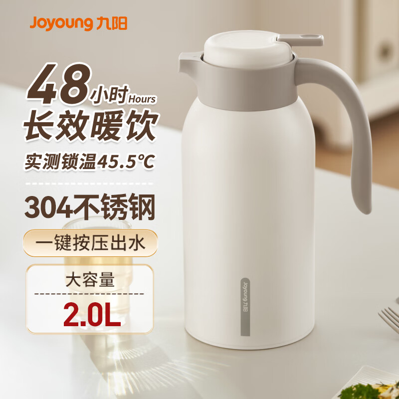 九阳（Joyoung）保温壶家用304不锈钢内胆保温水壶家居暖水瓶大容量2LWF201(白)