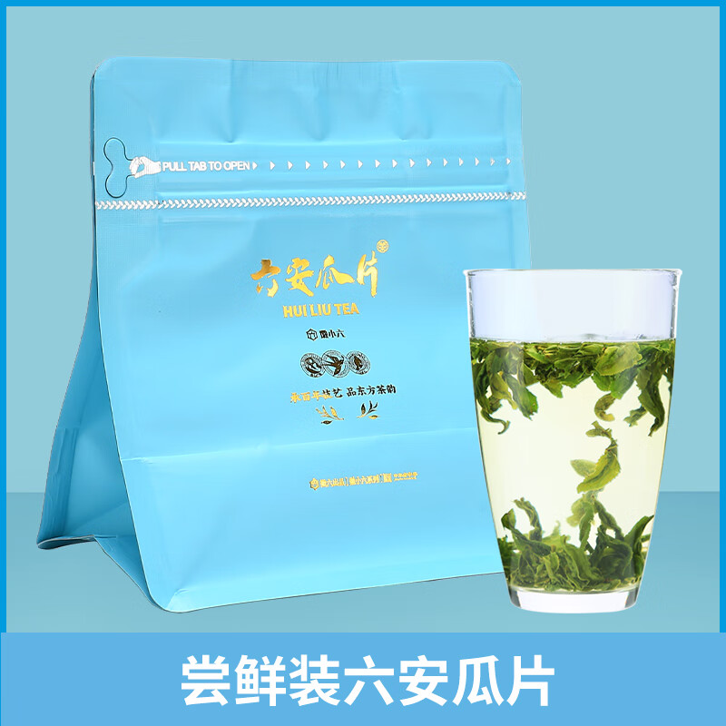 徽六爆款尝鲜徽六六安瓜片茶叶雨前手工绿茶30g尝鲜装明前老字号耐泡