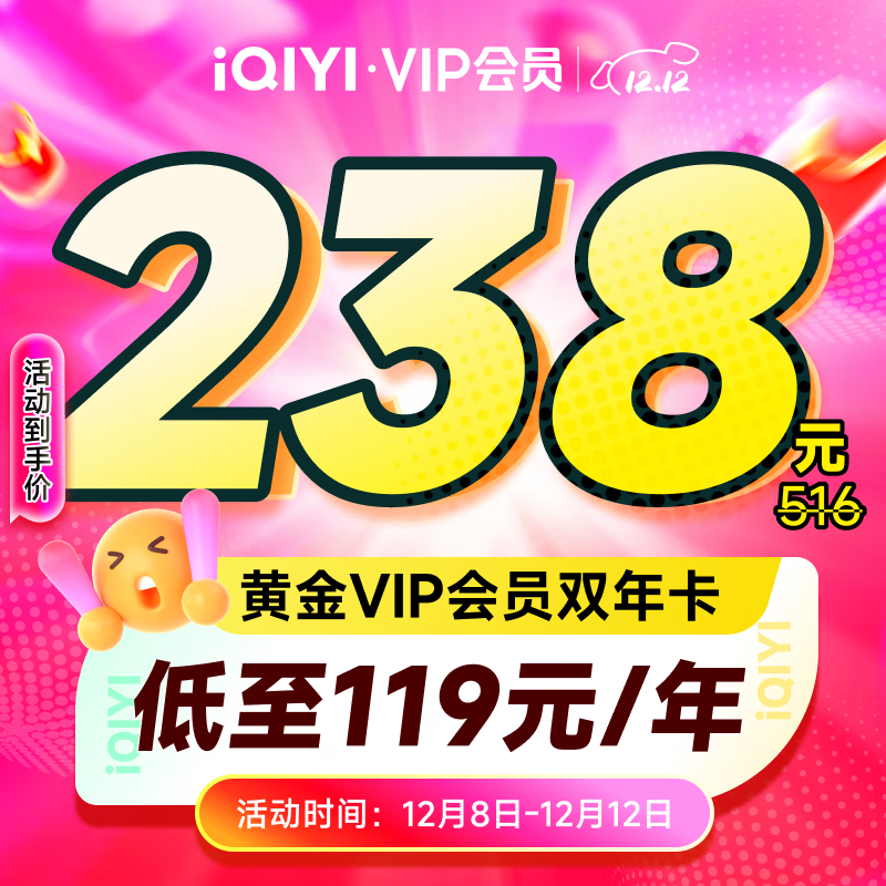 ջƽVIPԱ˫꿨 24»ƽ꿨 ȷֵֻ 238Ԫ
