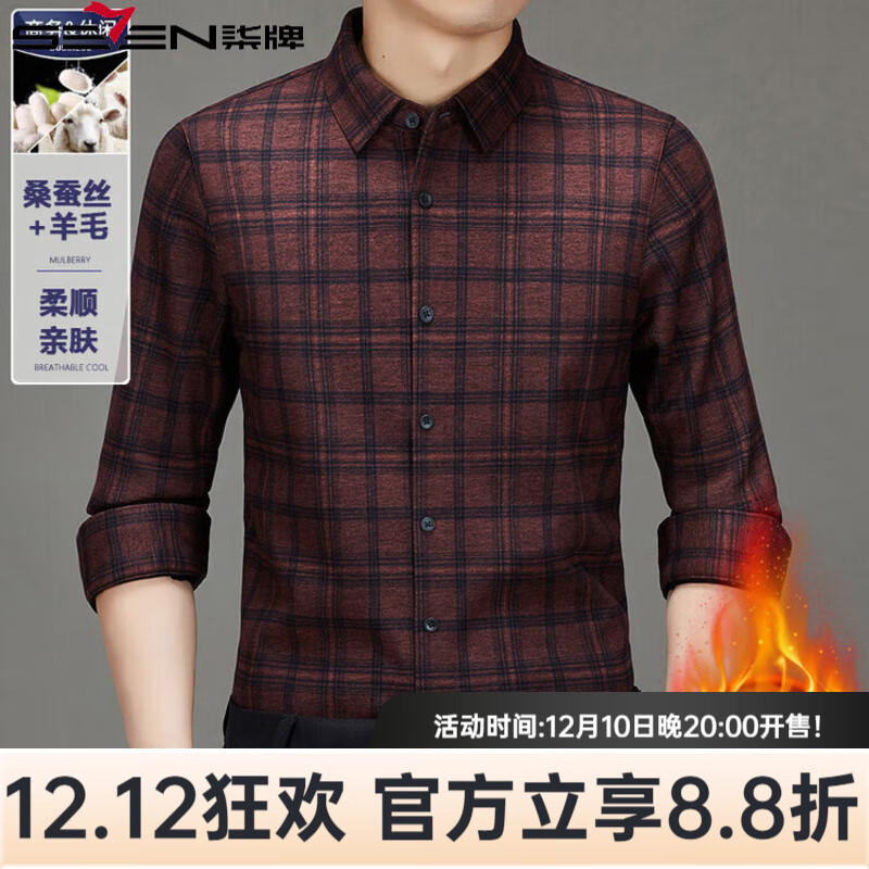 柒牌（SEVEN）2025新款桑蠶絲羊毛保暖格子男襯衫 紅色 4XL