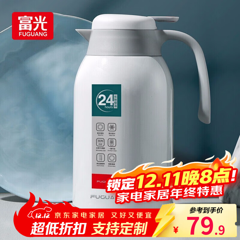 富光保温壶家用大容量水壶304不锈钢真空保温瓶热水壶暖壶开水瓶 椰奶白2200ml