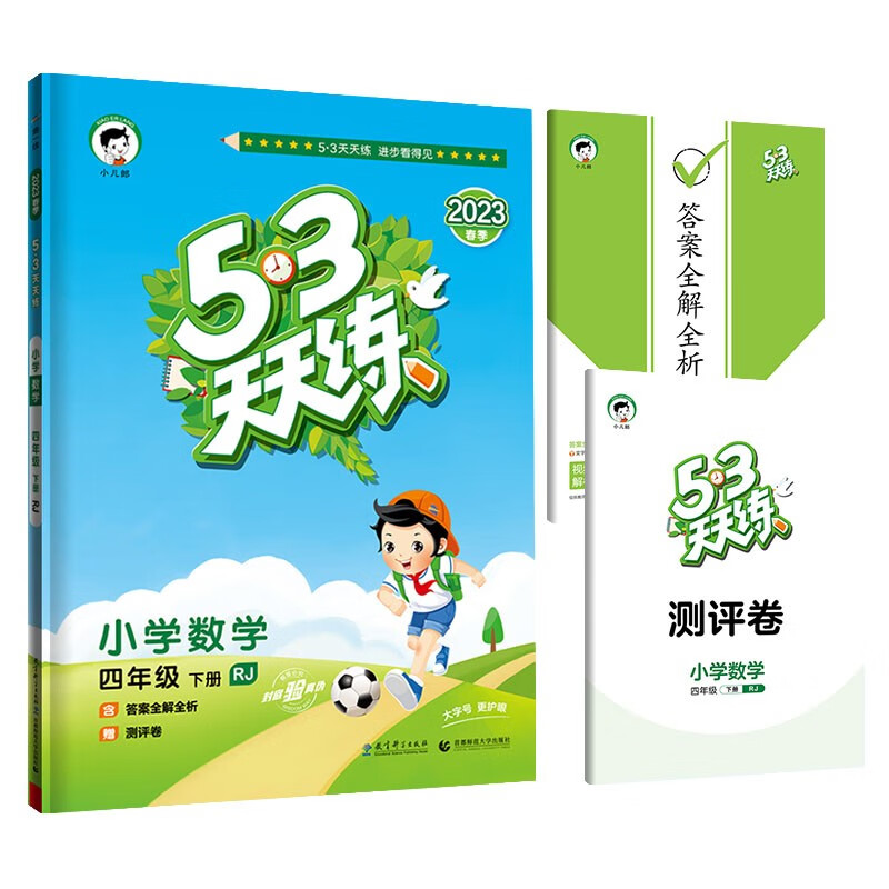 京东图书文具 2023-02-02 - 第18张  | 最新购物优惠券