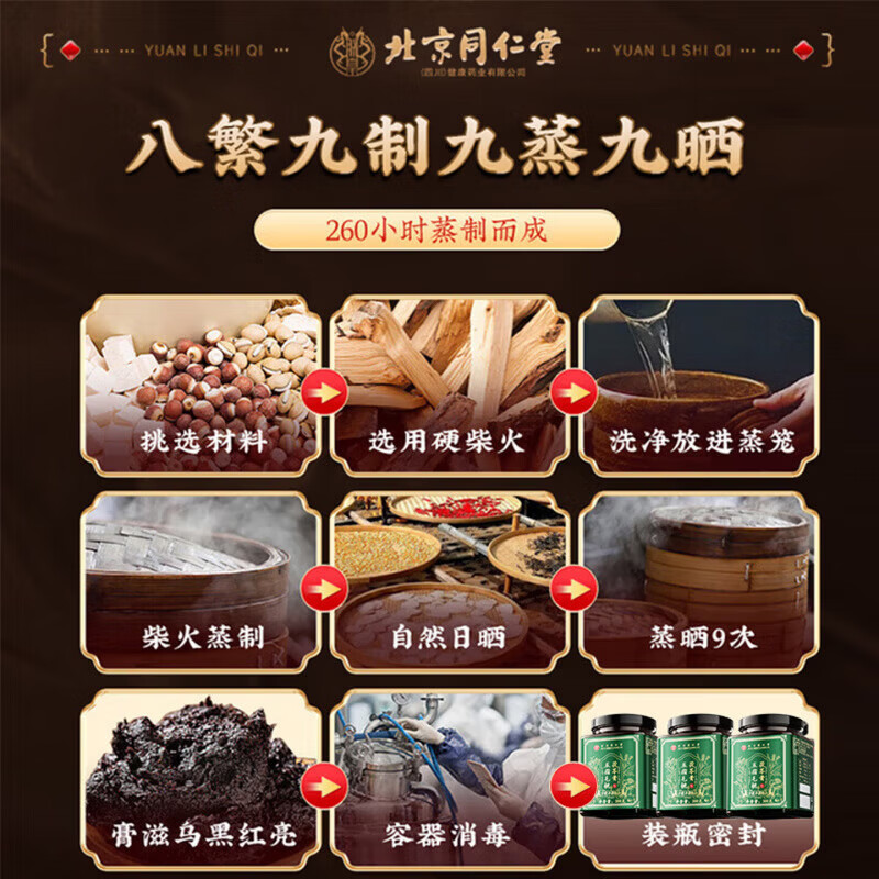 北京同仁堂茯苓膏五指毛桃茯苓膏祛湿祛除湿气瘦肚子央视伏湿膏 300g*10罐