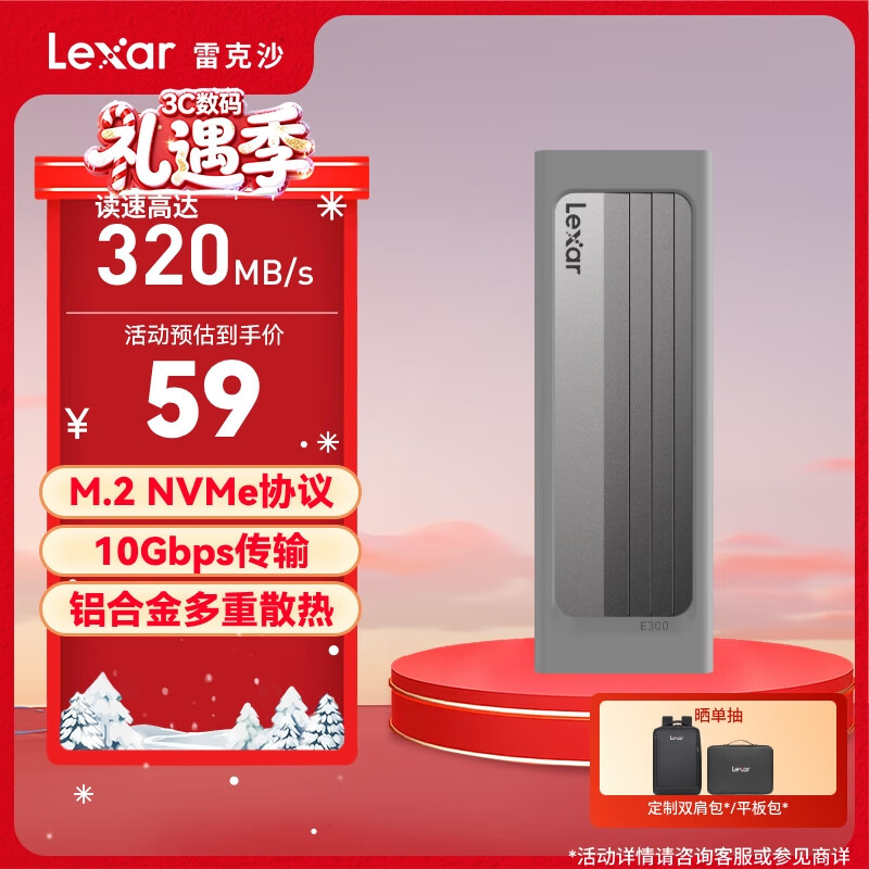 雷克沙（Lexar）M.2 SSD固态硬盘移动硬盘盒 M.2 NVMe协议 Type-C传输 适用笔记本电脑苹果17外接硬盘盒 金属散热 