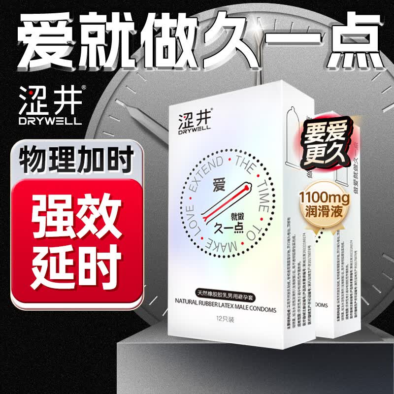 涩井延时避孕套男专用持久防早泄敏感套超薄持久延时安全套003玻尿酸 久爱延时套 36只
