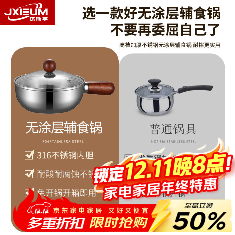 JXIEUM食品级不锈钢小煮锅煮泡面锅家用多功能小汤锅上班族宿舍个人专用 大号-赠锅盖【带餐具】 16cm