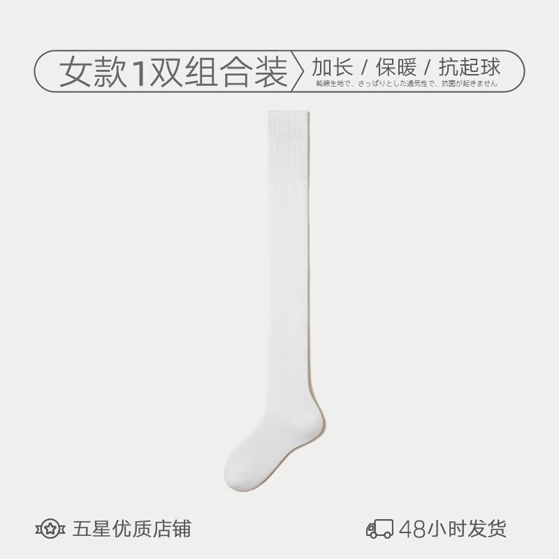 PEANOJEAN罗纹过膝袜护膝防滑美腿长筒袜女显瘦高弹微压JK大腿袜加长 白色（显瘦微压） 均码