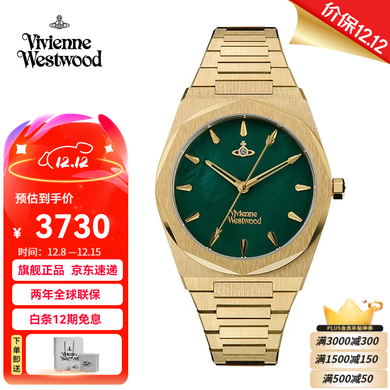 薇薇安·威斯特伍德（Vivienne Westwood）西太后薄荷绿手表女士石英表女生日礼物送女友七夕情人节礼物 金绿色