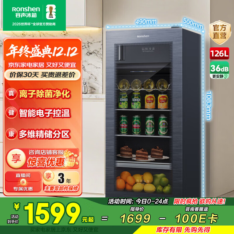 126Сɼÿ칫ұһЧҶسζҲ ԾɻJC-126RSY 126L 1518.91Ԫ