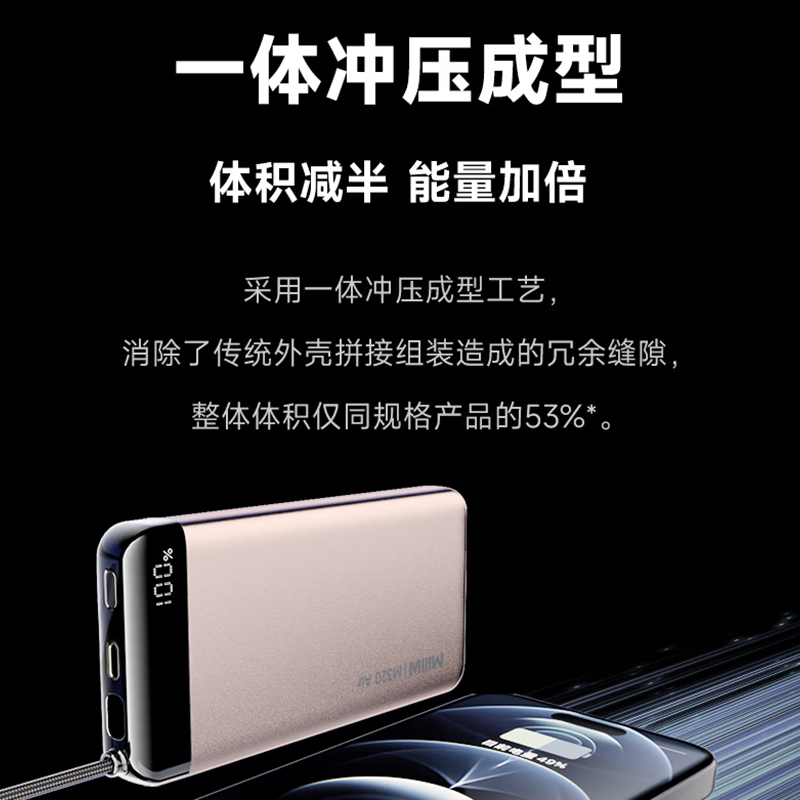 京选京东自有品牌【3C认证可上飞机】20000mAh55W快充自带线充电宝适用小米/苹果/华为粉色