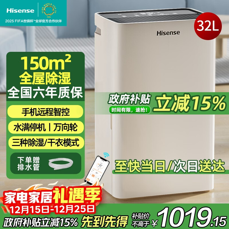 ���ų�ʪ��/��ʪ�� Զ��WIFI���ܿ��Ƴ�ʪ�� ����������ʪ�� 32��/�� ���¾��������ұ�����ùȥ�� 886.66Ԫ